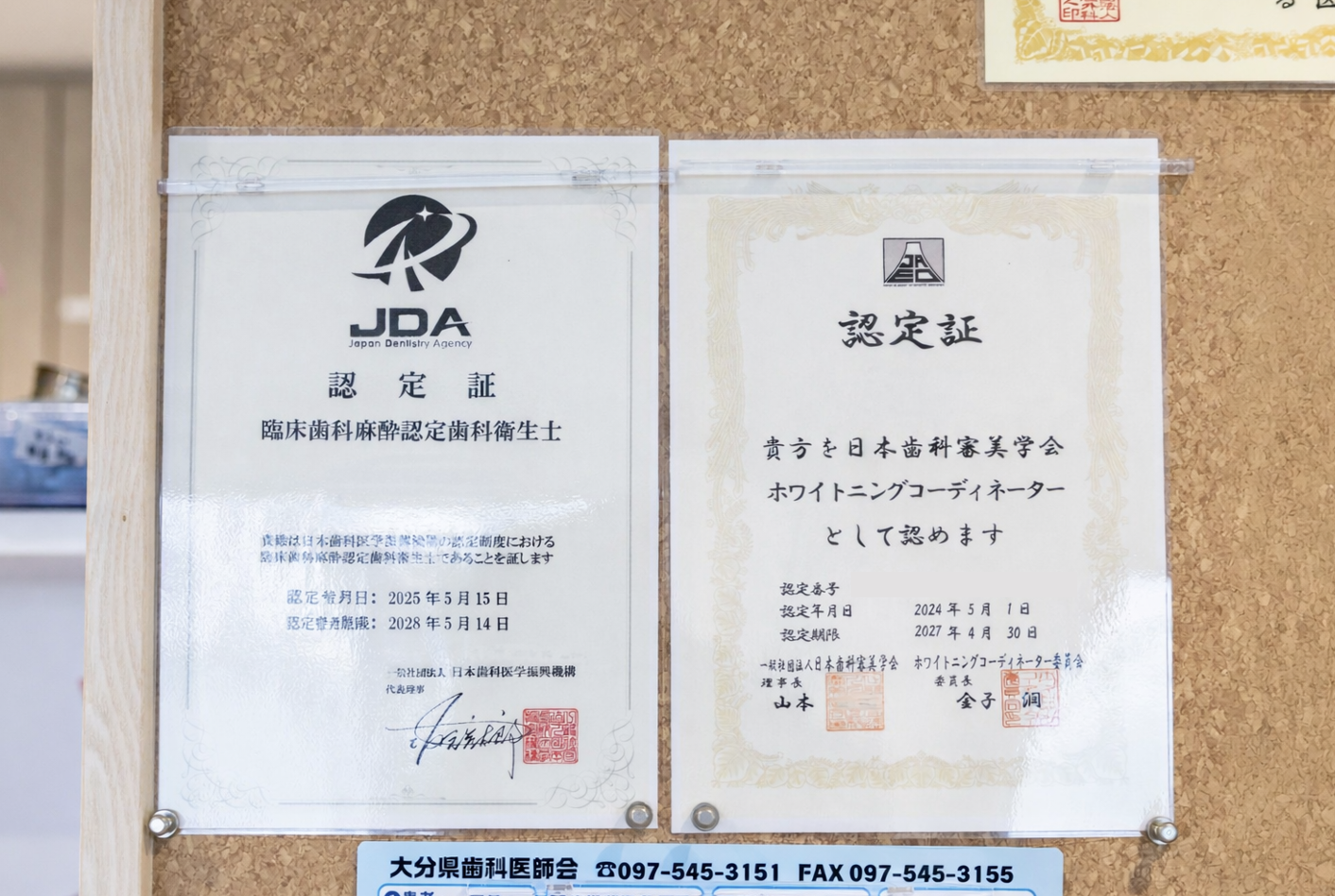 資格取得支援と研修制度が整った平岡歯科
